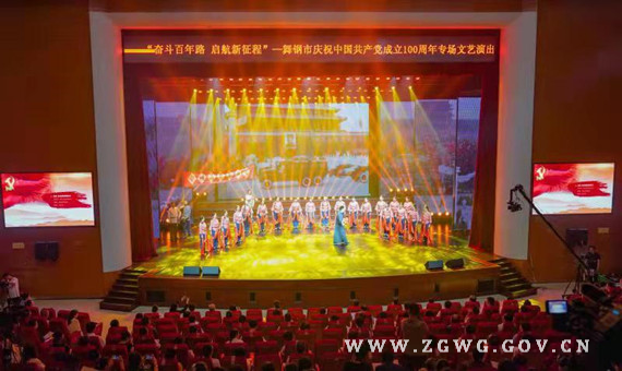 我市举行庆祝中国共产党成立100周年专场文艺演出.jpg
