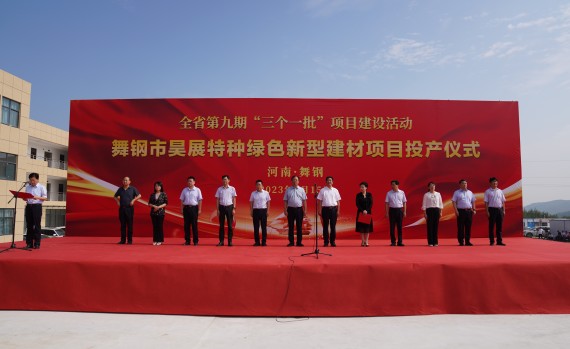 全省第九期“三个一批”项目建设活动_副本.jpg