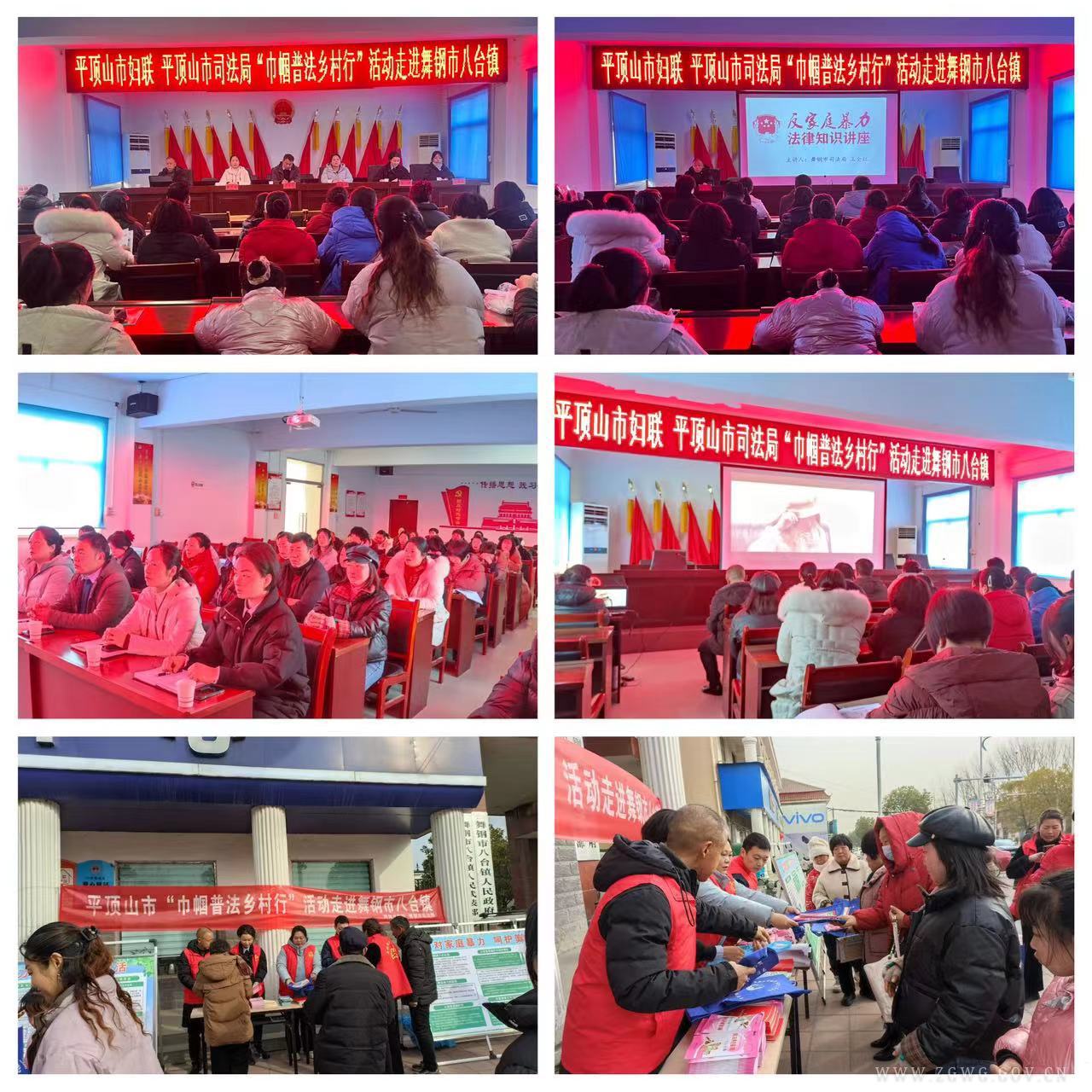 平顶山妇联.jpg 平顶山妇联.jpg