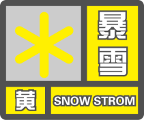 E:\cqkj项目\驻马店预警发布系统\warnIcon\W01L01.pngW01L01