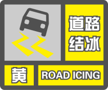 E:\cqkj项目\驻马店预警发布系统\warnIcon\W01L01.pngW01L01