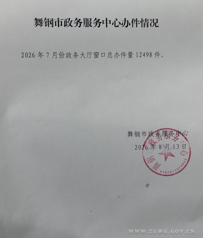 微信图片_2026-08-13_160508_633.png