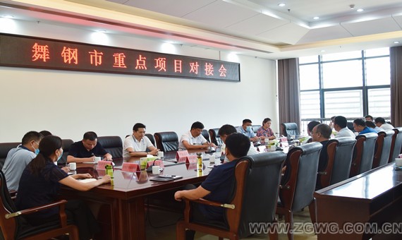 我市召开重点项目对接会.jpg