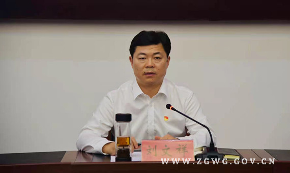 中共舞钢市委传达学习平顶山市第十次党代会精神