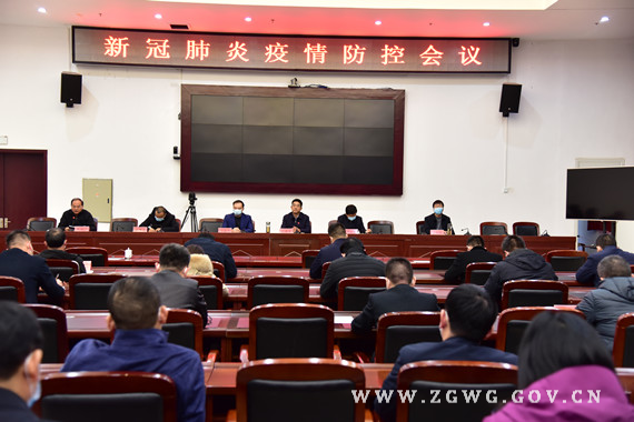 朱志骞主持召开全市新冠疫情防控工作会议.jpg