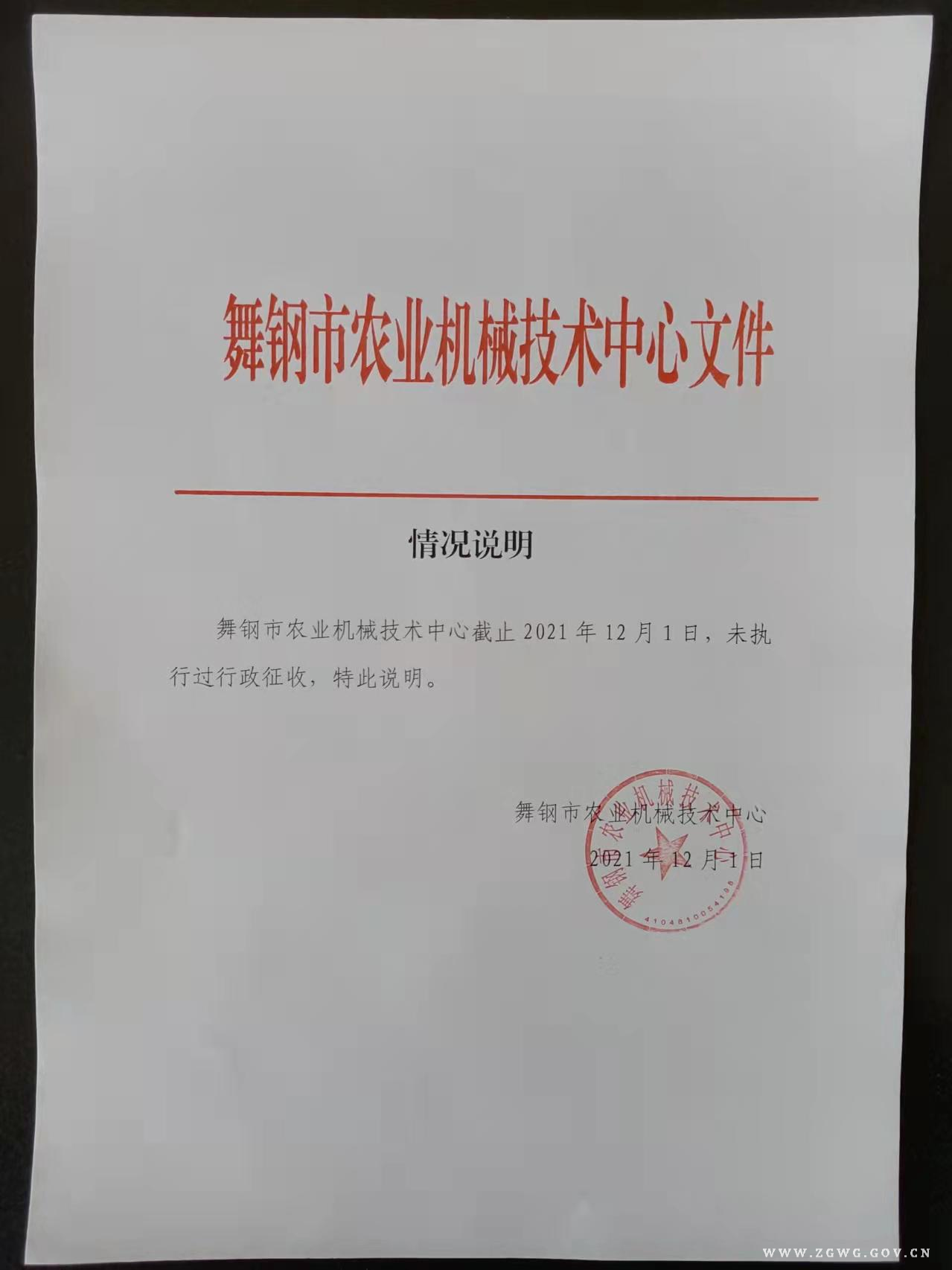 行政征收.jpg