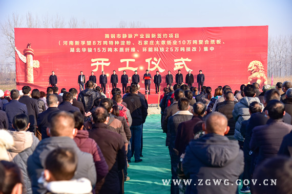 市委副书记,市长朱志骞,舞钢市环能科技有限公司总经理张向前,河南新