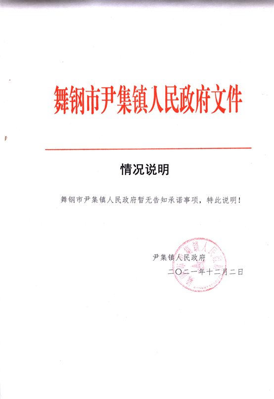 C:UsersAdministrator.USER-20181118YFDesktopScan Image_9(2).jpg