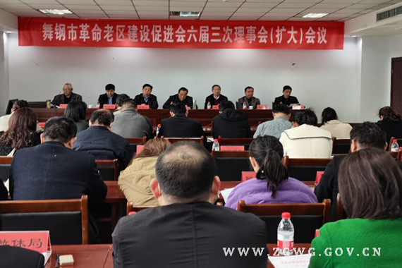 平顶山市老促会顾问贾廷寅,老促会副会长王廷,我市市委常委,组织部长