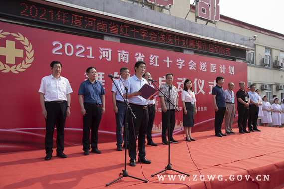 2021河南省红十字会送医计划在我市启动.jpg