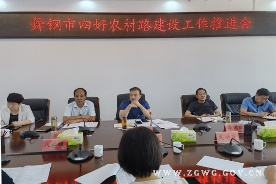 我市召开四好农村路建设工作推进会.jpg