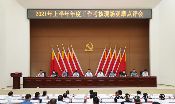 我市2021年上半年年度工作考核现场观摩点评会举行1.jpg
