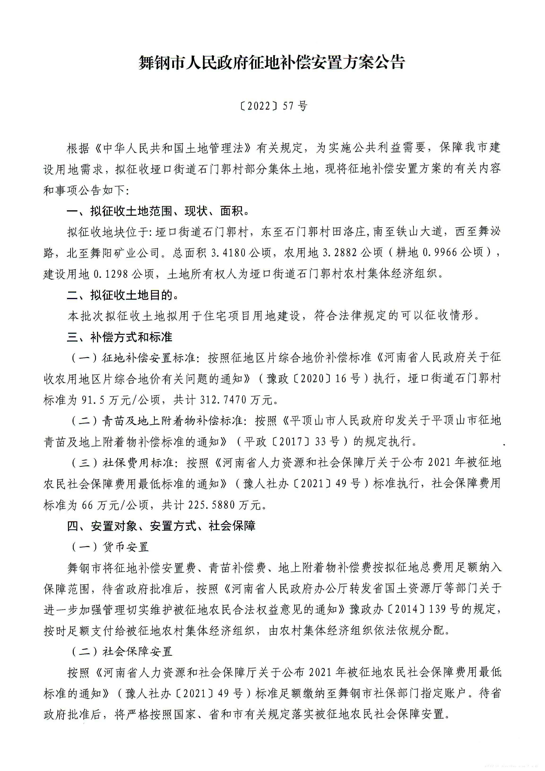 2022第57号1.jpg