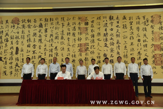 平顶山市与安钢集团签订战略合作框架协议_副本.jpg