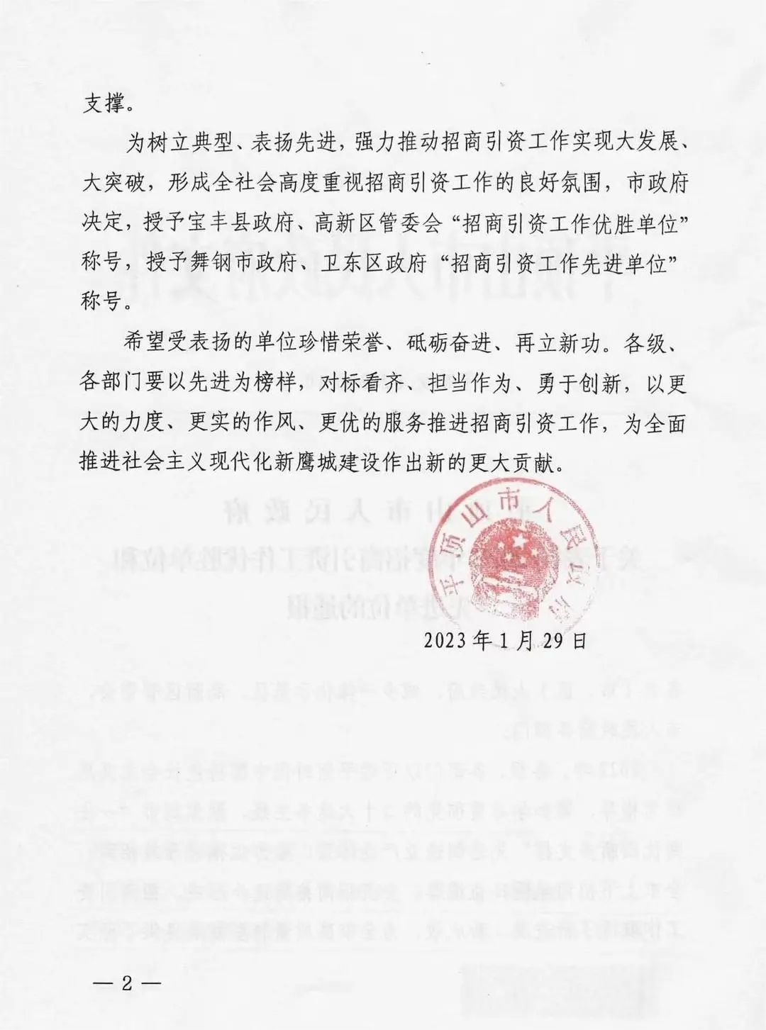 微信图片_20230131162904.jpg