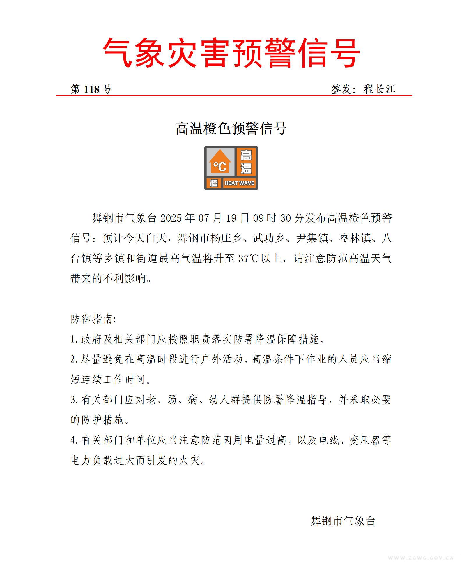 高温橙色20250719-118.jpg
