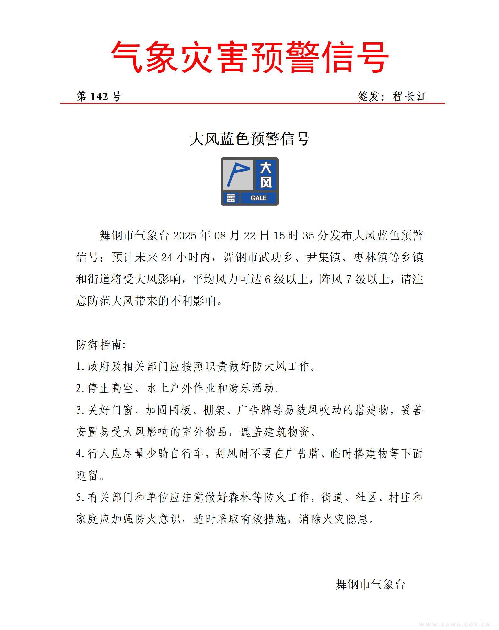 大风蓝色20250822-142_01.jpg