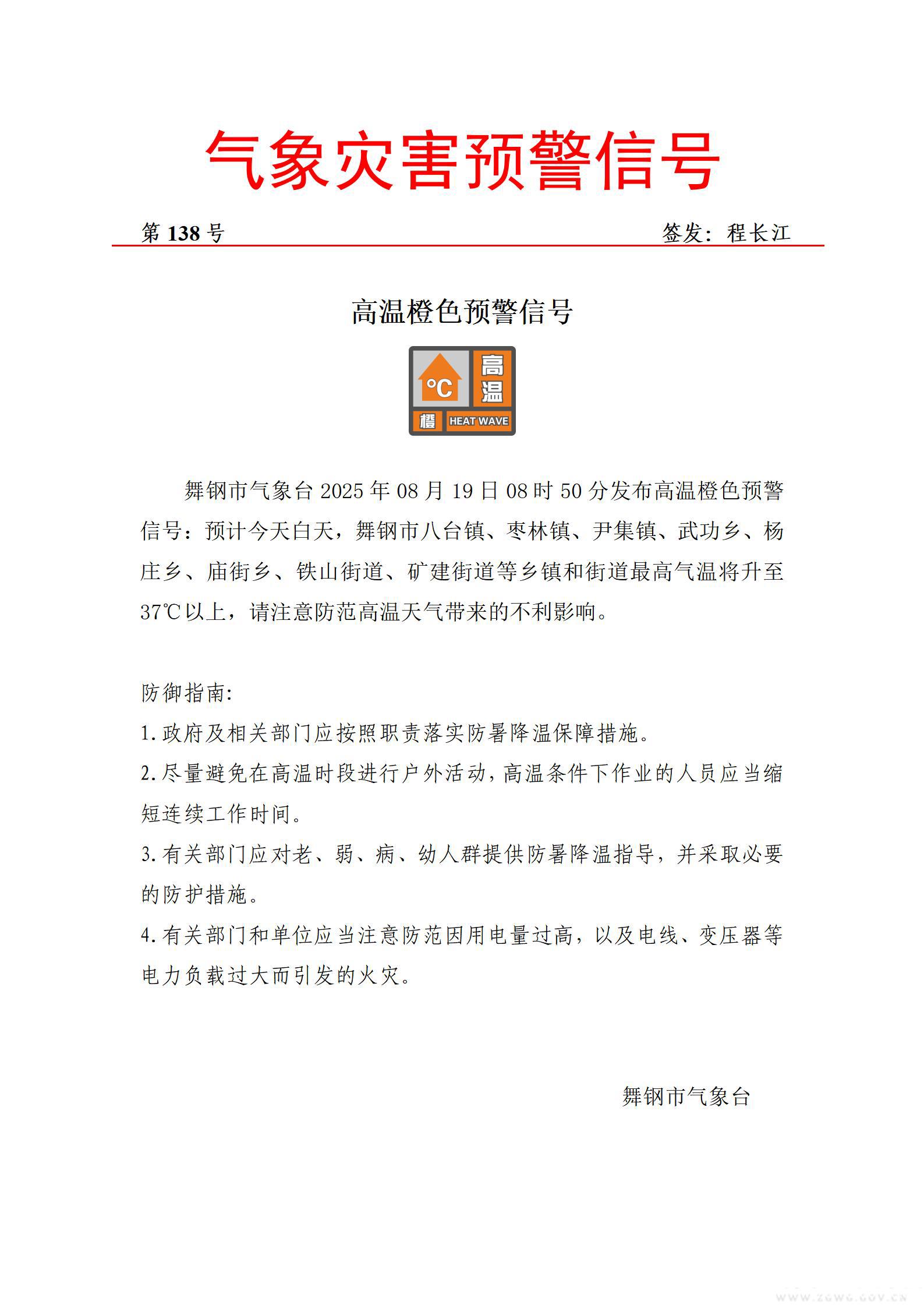 高温橙色20250819-138_01.jpg