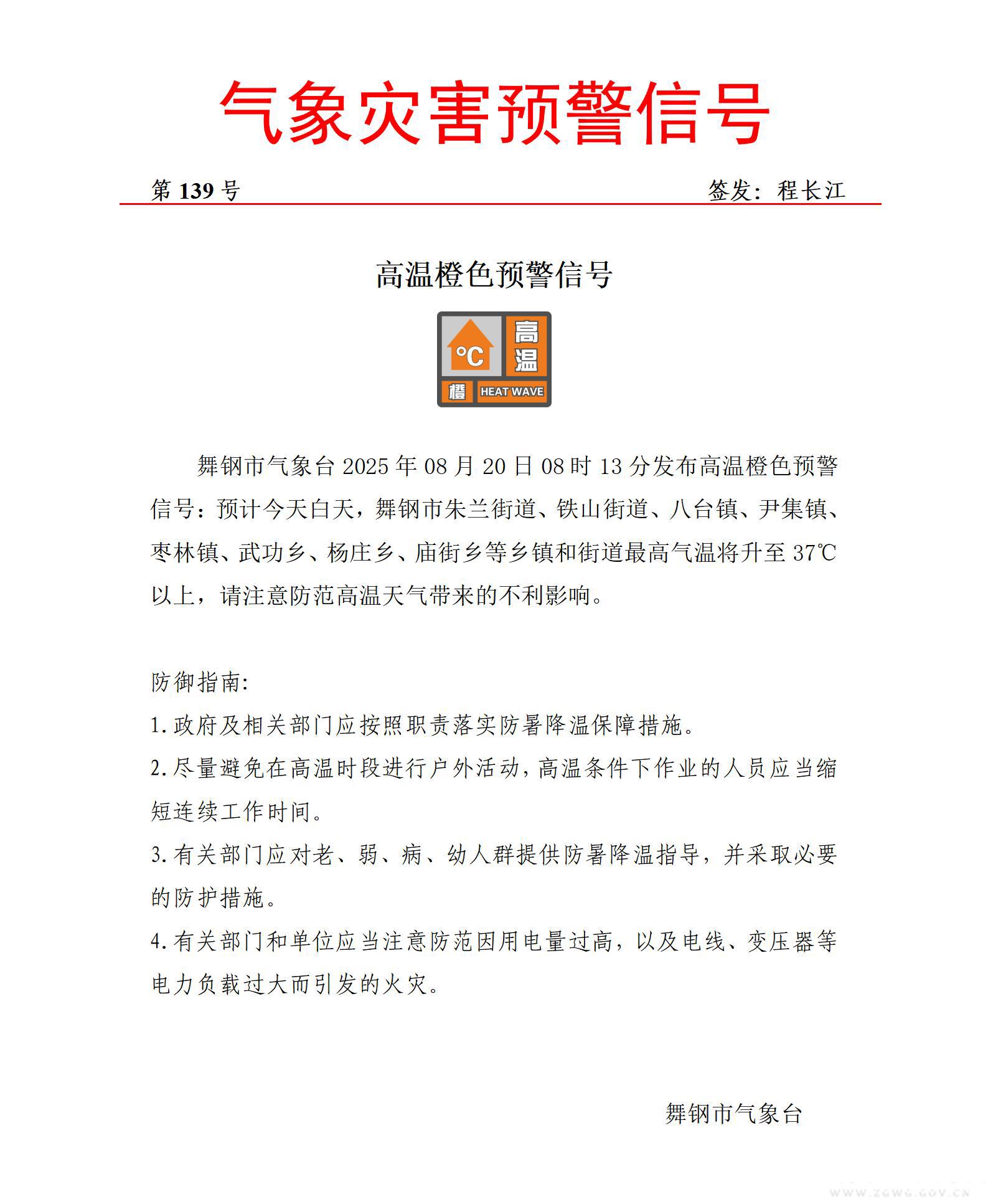 高温橙色20250820-139_01.jpg